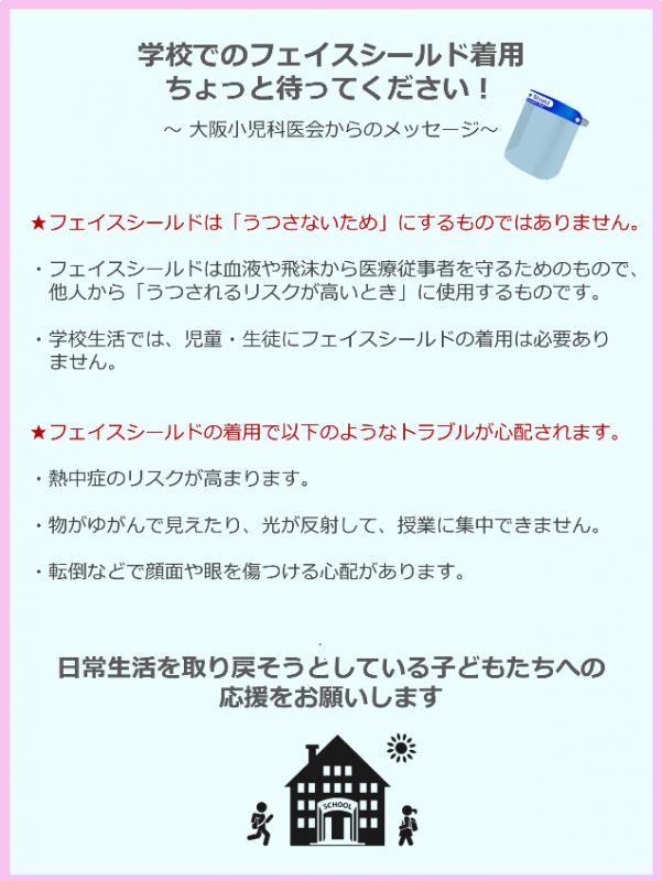 みんなちがってみんないい 特定非営利活動法人 ホップすてーしょん